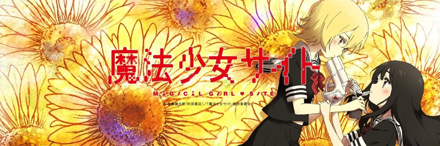 Mahou Shoujo Site Backdrop