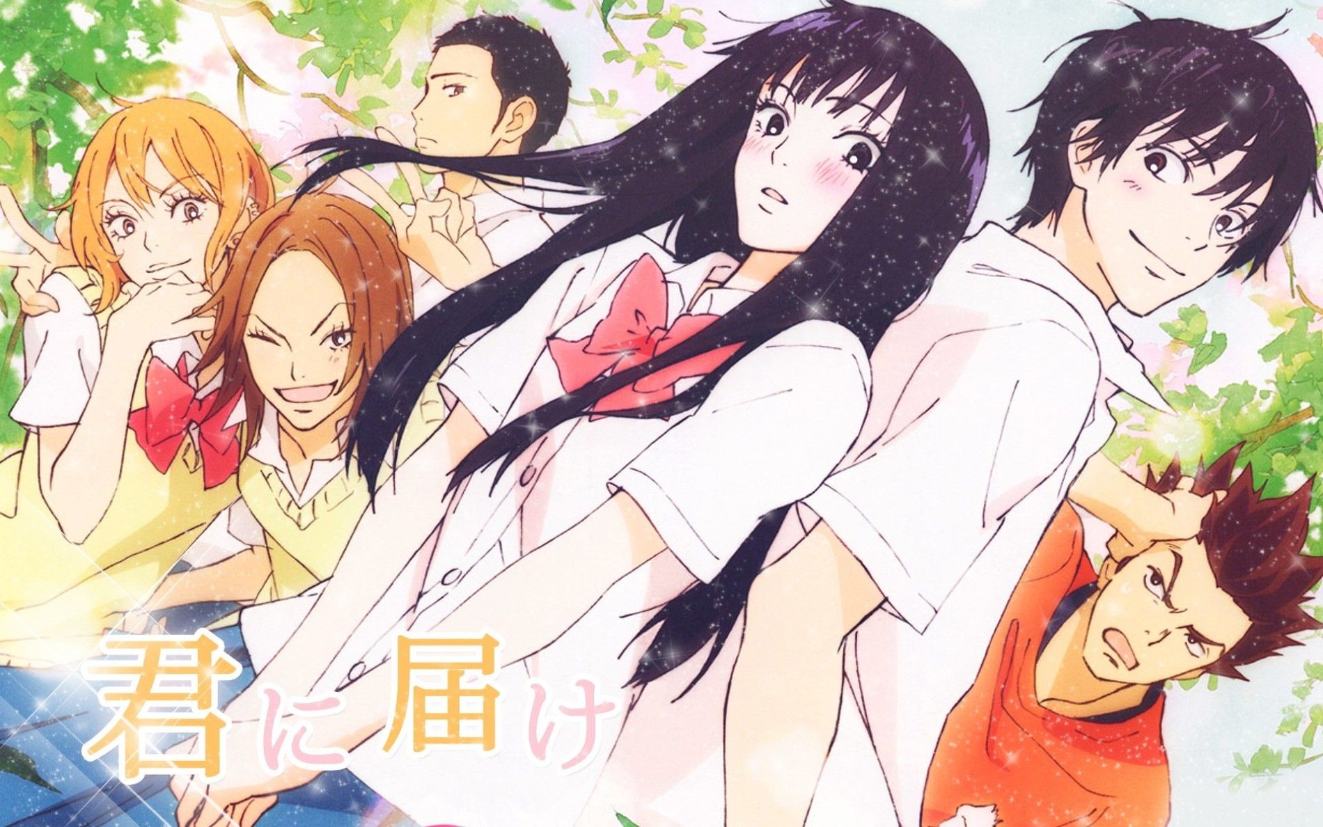 Kimi ni Todoke 2nd Season Backdrop