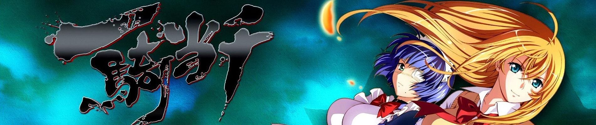 Ikkitousen: Shuugaku Toushi Keppuuroku Backdrop
