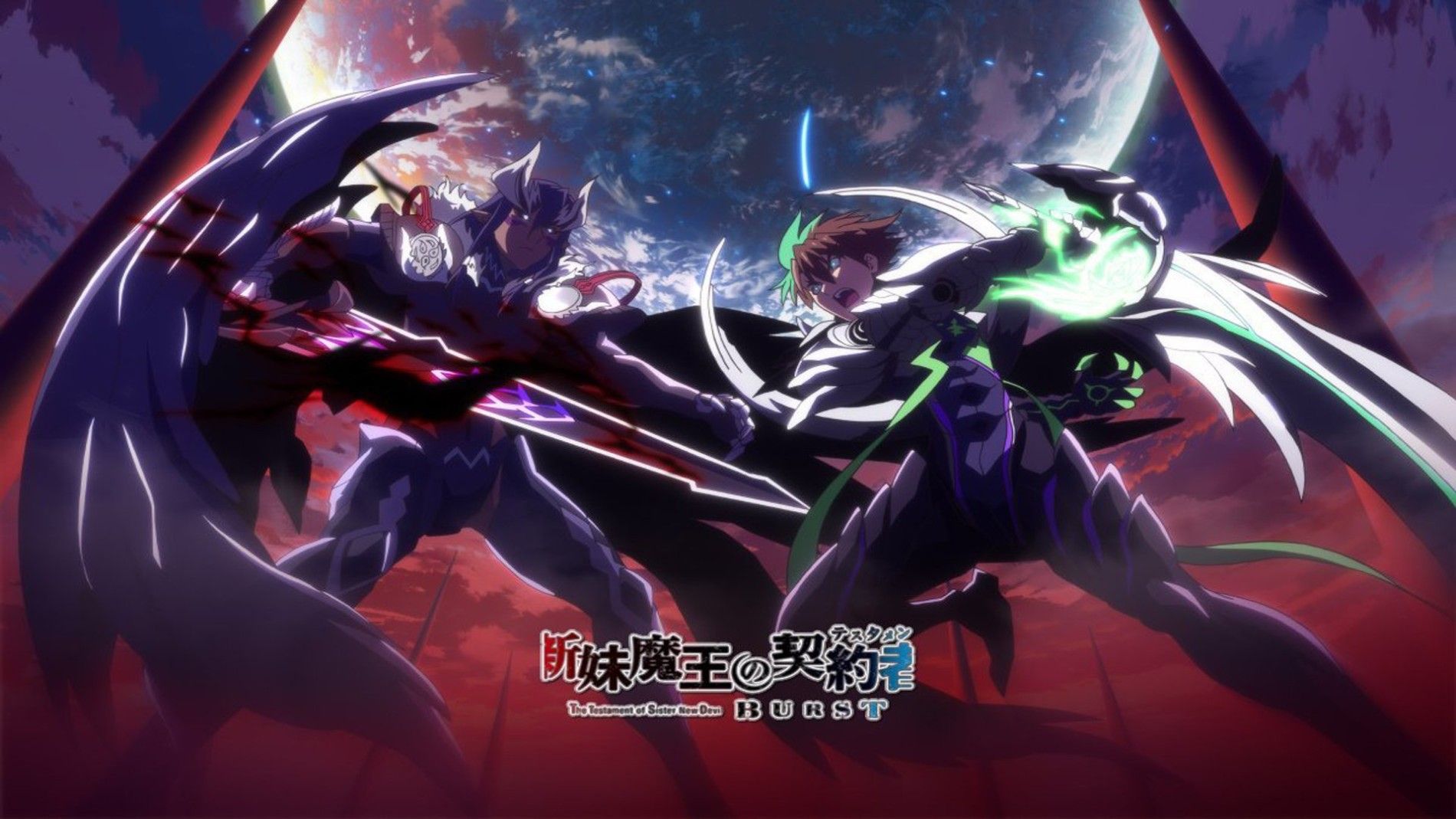 Shinmai Maou no Testament Burst Backdrop