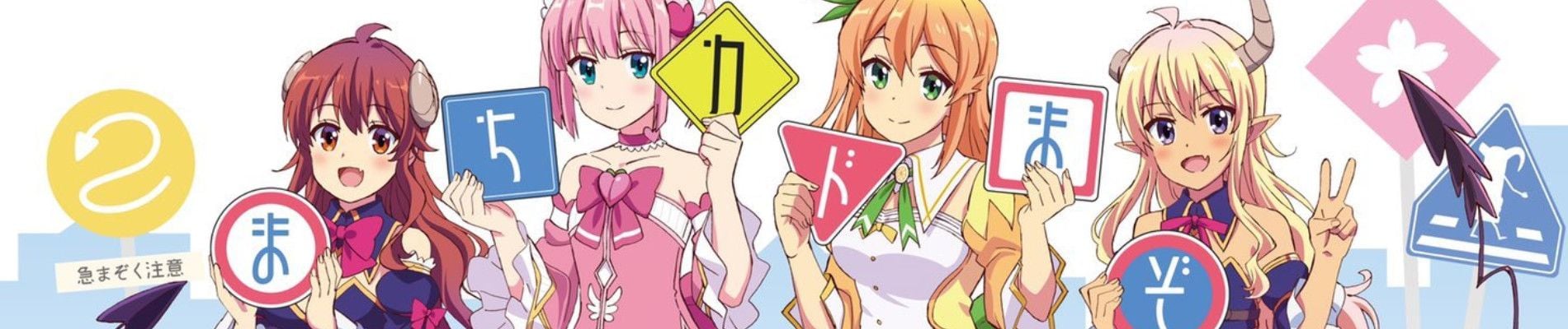 Machikado Mazoku: 2-choume Backdrop