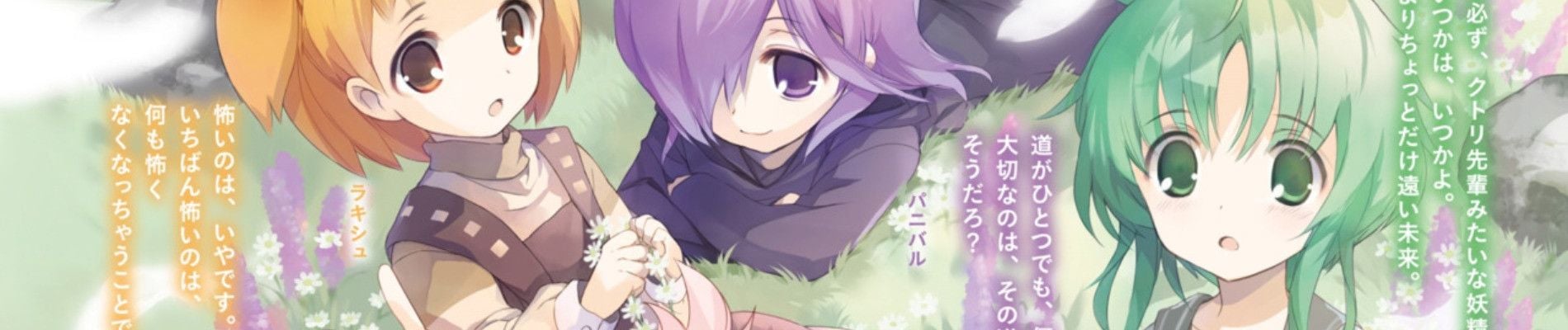 Shuumatsu Nani Shitemasu ka? Isogashii desu ka? Sukutte Moratte Ii desu ka? Backdrop
