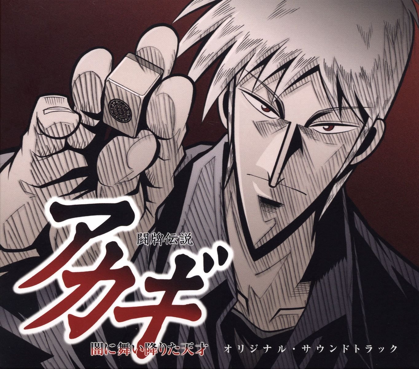 Touhai Densetsu Akagi: Yami ni Maiorita Tensai Backdrop