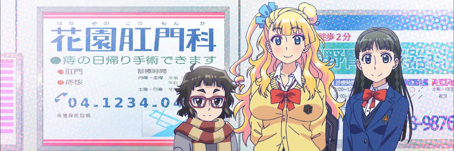 Oshiete! Galko-chan Backdrop