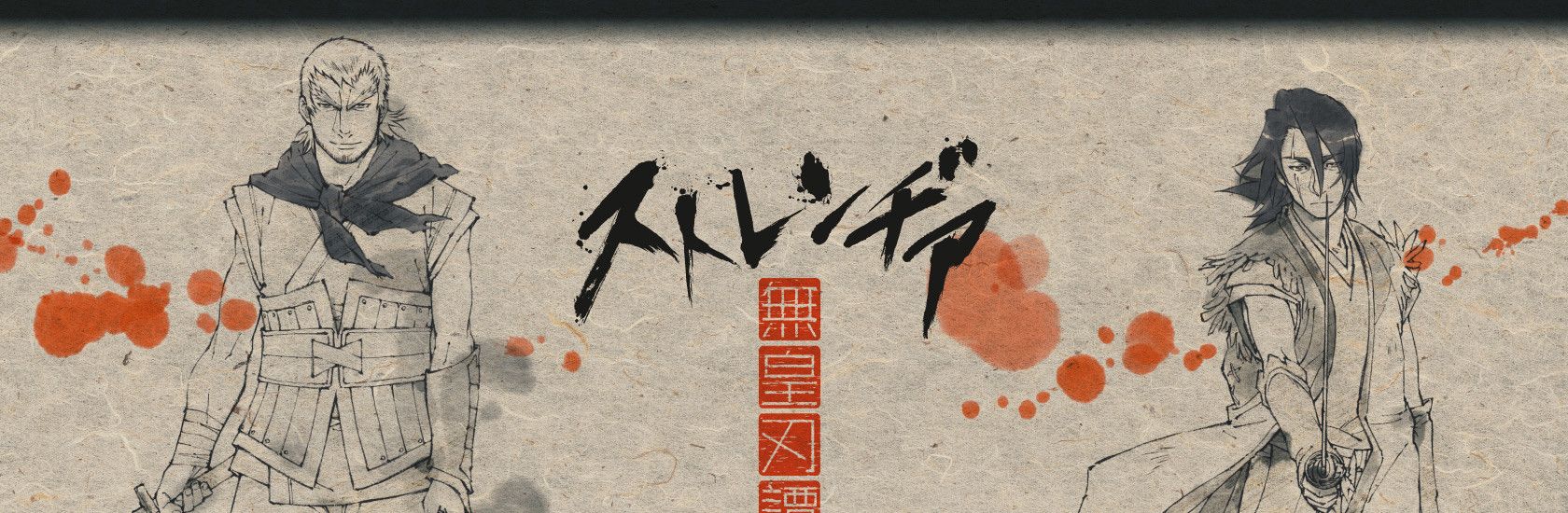 Stranger: Mukou Hadan Backdrop