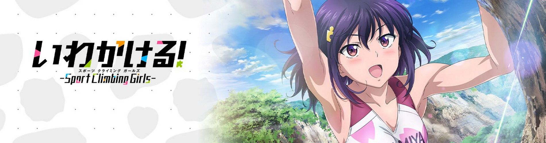 Iwa Kakeru! Sport Climbing Girls Backdrop