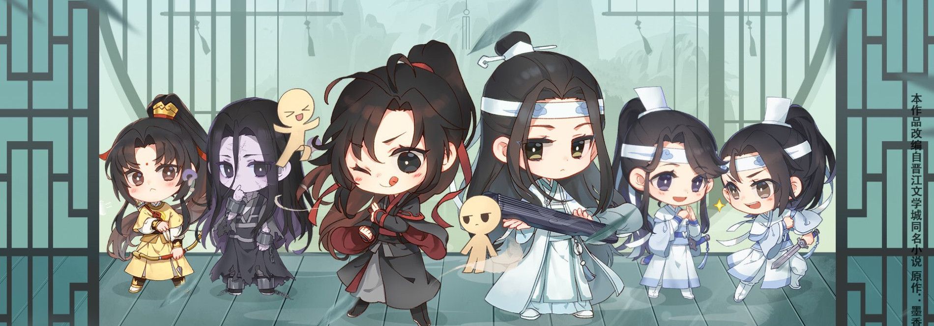 Mo Dao Zu Shi Q Backdrop