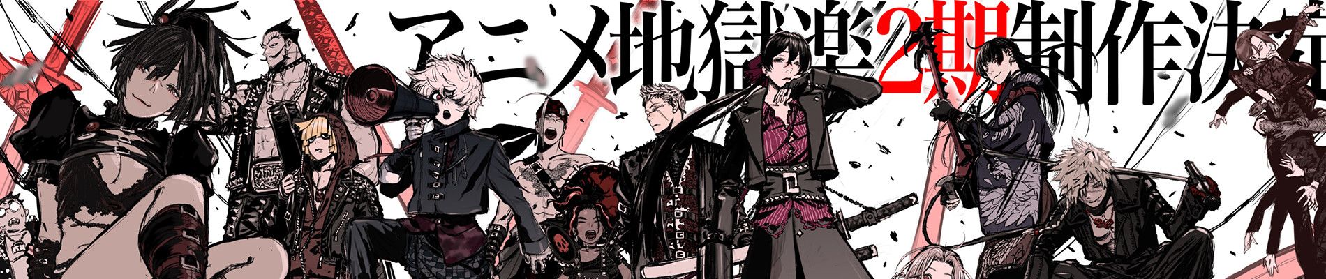 Jigokuraku 2nd Season Backdrop