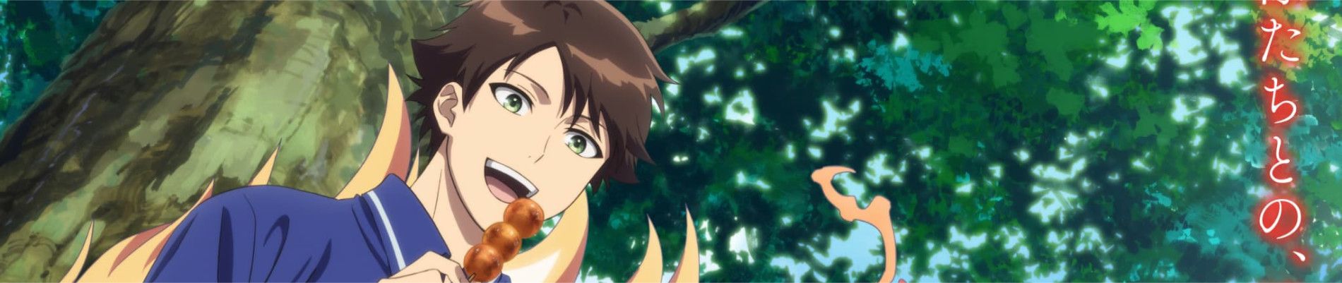 Kami no Niwatsuki Kusunoki-tei Backdrop