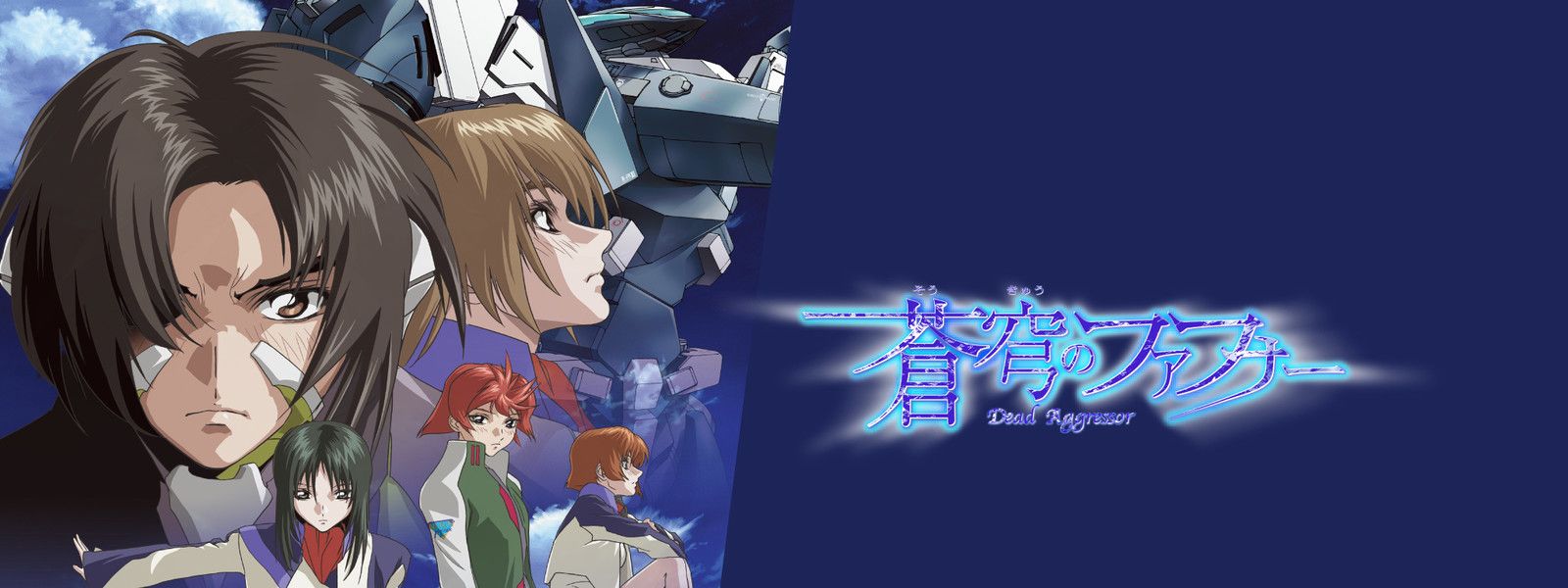 Soukyuu no Fafner: Dead Aggressor Backdrop