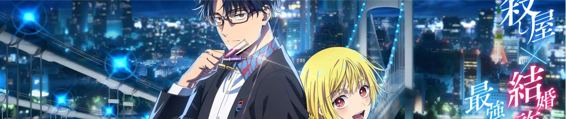 Marriagetoxin Backdrop