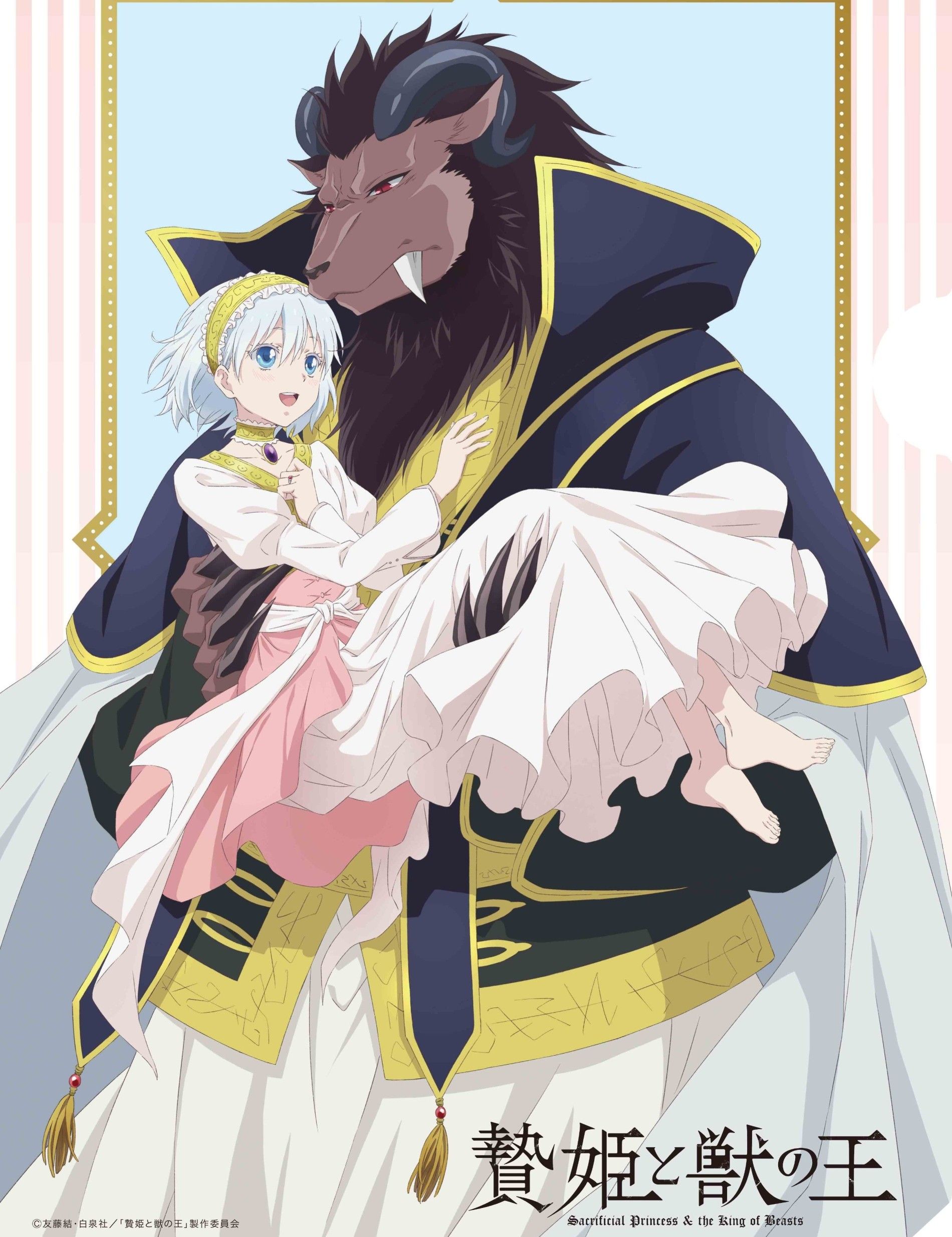 Niehime to Kemono no Ou Backdrop