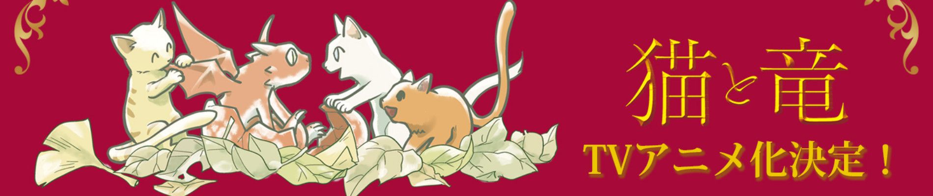 Neko to Ryuu Backdrop