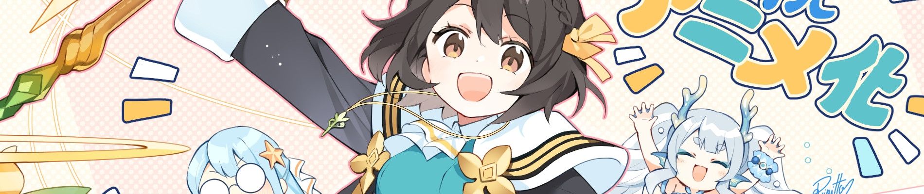 Sekai Saikyou no Majo, Hajimemashita Backdrop
