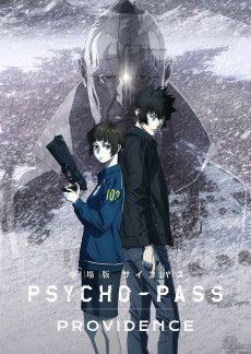Portada de Psycho-Pass Movie: Providence