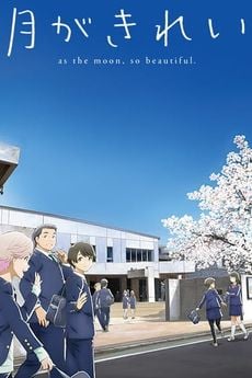 Portada de Tsuki ga Kirei
