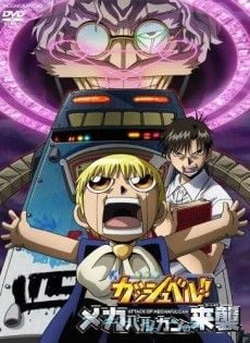 Portada de Konjiki no Gash Bell!!: Mecha Vulkan no Raishuu