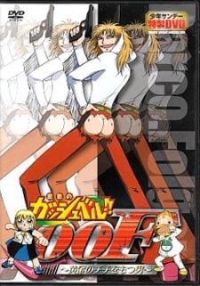 Portada de Konjiki no Gash Bell!!: Ougon no Chichi wo Motsu Otoko