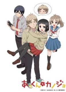 Portada de Akkun to Kanojo