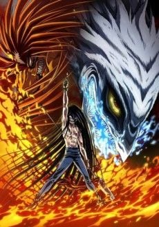 Portada de Ushio to Tora (TV) 2nd Season