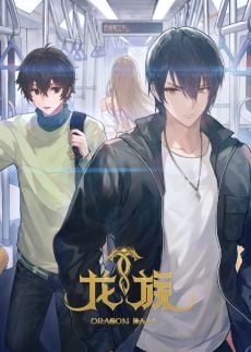 Portada de Long Zu II: Daowangzhe Zhi Tong