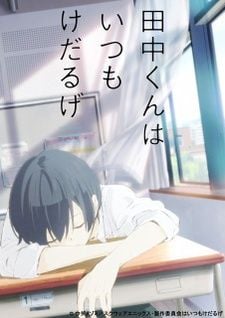 Portada de Tanaka-kun wa Kyou mo Kedaruge
