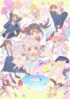 Portada de Oniichan wa Oshimai!