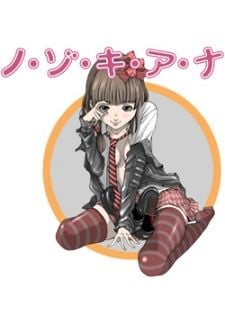 Portada de Nozoki Ana