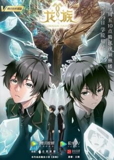 Portada de Long Zu Episode 0