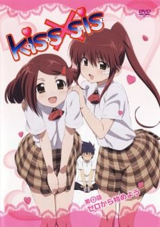 Portada de Kiss x Sis