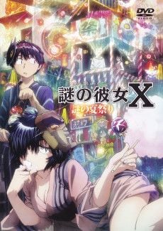 Portada de Nazo no Kanojo X: Nazo no Natsu Matsuri