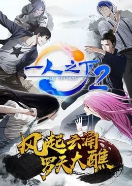 Hitori no Shita: The Outcast 2nd Season Poster