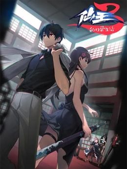 Portada de Xian Wang de Richang Shenghuo 3