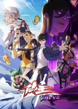 Portada de Xian Wang de Richang Shenghuo 4