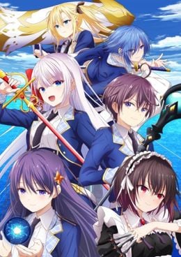 Portada de Seiken Gakuin no Makentsukai