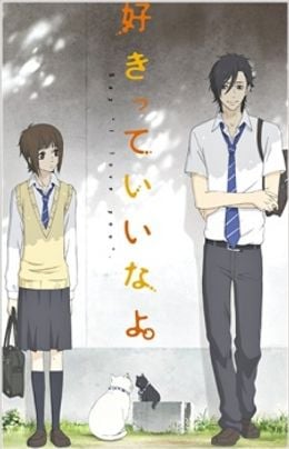 Portada de Suki tte Ii na yo.: Mei and Marshmallow