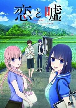 Portada de Koi to Uso: Isshou no Koi/Koi no Kimochi