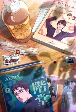 Muchuu sa, Kimi ni. Poster