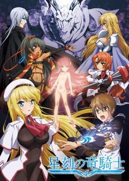 Portada de Seikoku no Dragonar