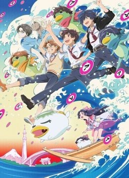 Portada de Sarazanmai