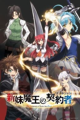 Portada de Shinmai Maou no Testament: Toujou Basara no Hard Sweet na Nichijou