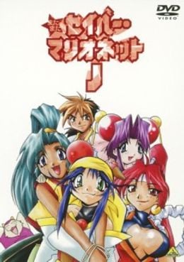 Portada de Saber Marionette J Again