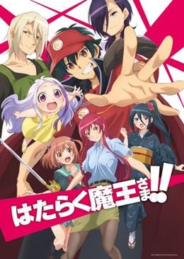 Portada de Hataraku Maou-sama!!