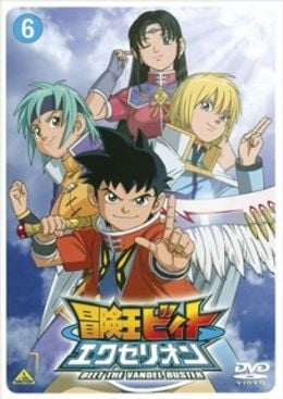 Portada de Bouken Ou Beet Excellion