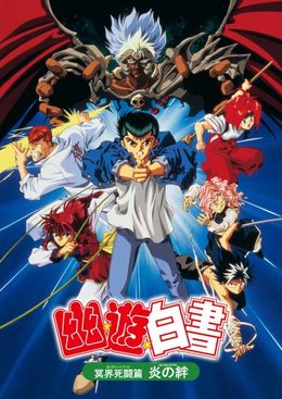 Portada de Yuu Yuu Hakusho: Meikai Shitou-hen - Honoo no Kizuna