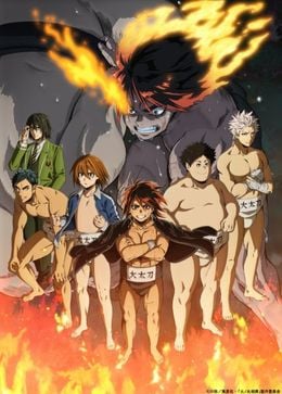Portada de Hinomaruzumou