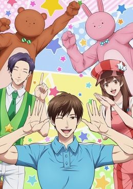 Portada de Uramichi Oniisan