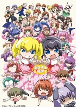 Portada de Kimi ga Nozomu Eien: Ayu Mayu Gekijou