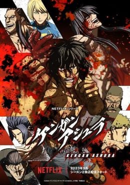 Portada de Kengan Ashura Season 2