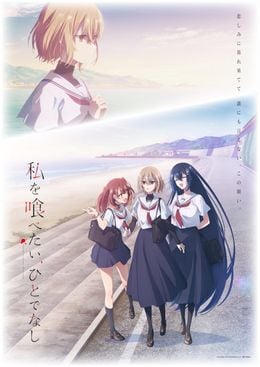 Portada de Watashi wo Tabetai, Hitodenashi